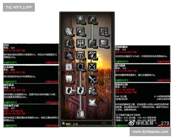 魔兽世界怀旧服TBC：圣骑士升级攻略